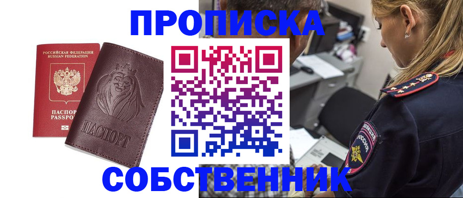 прописка для военкомата в Хабаровском крае