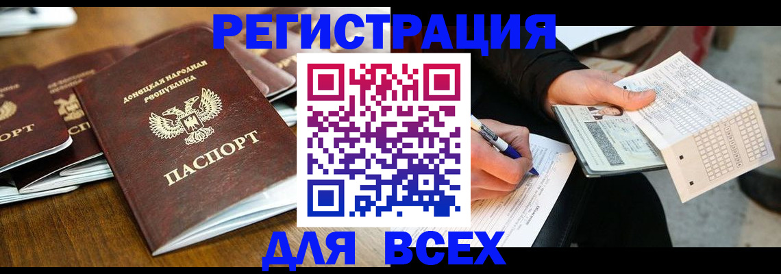временная регистрация купить в Хабаровском крае