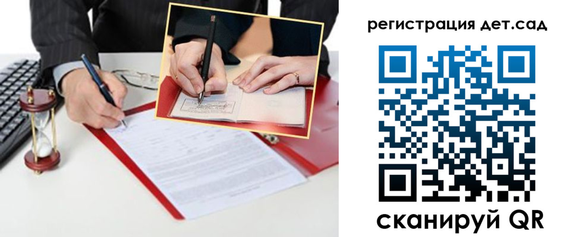 регистрация для школы в Хабаровском крае