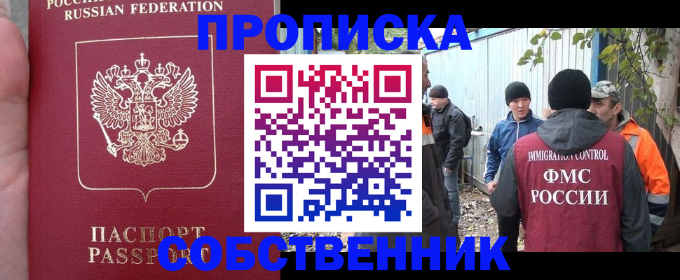 временная регистрация адрес в Хабаровском крае