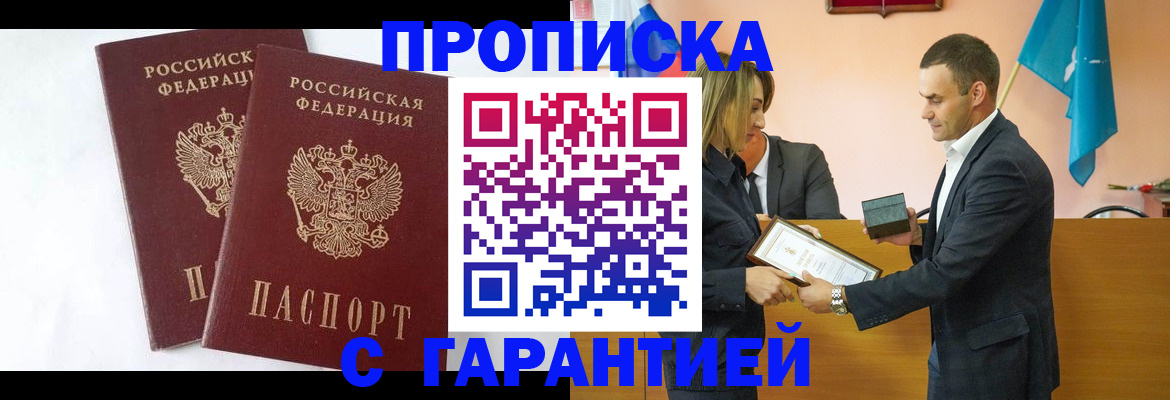временная регистрация законно в Хабаровском крае
