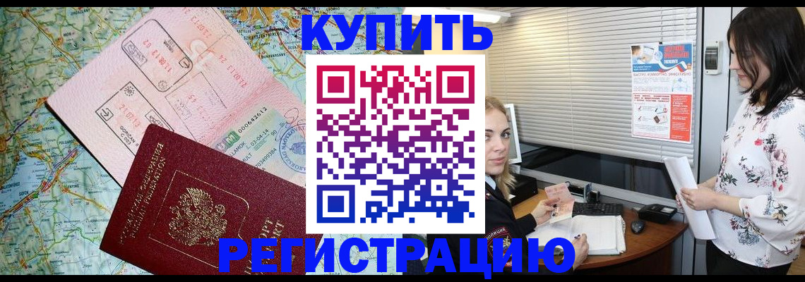 регистрация в Хабаровском крае