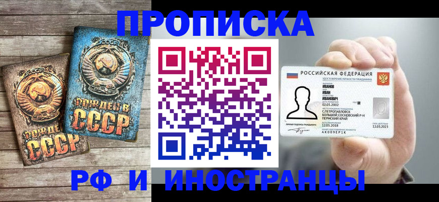где прописаться в Хабаровском крае