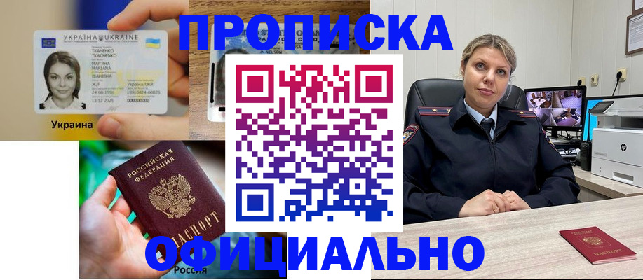 пропишу в квартире в Хабаровском крае