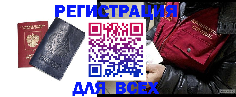 временная регистрация законно в Хабаровском крае