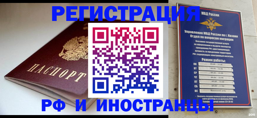 купить прописку в Хабаровском крае