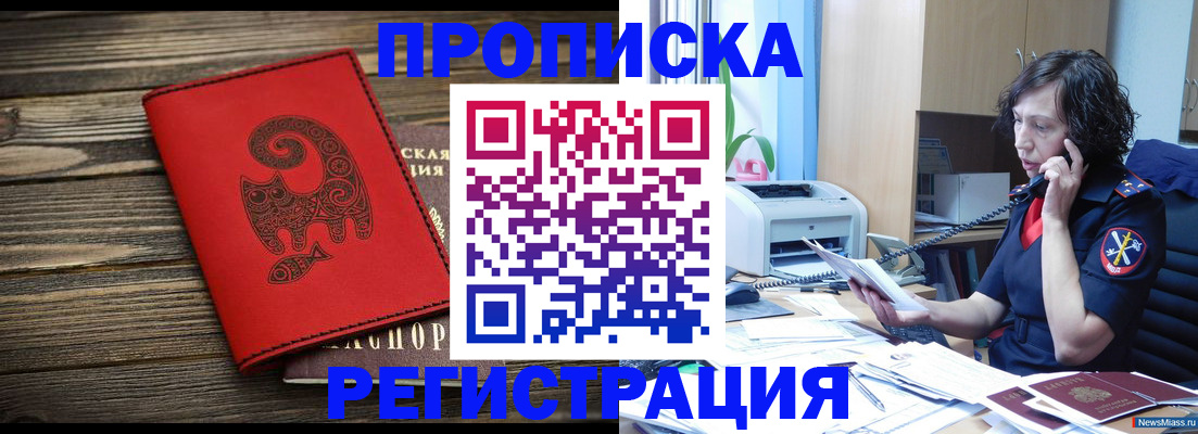 где прописаться в Хабаровском крае